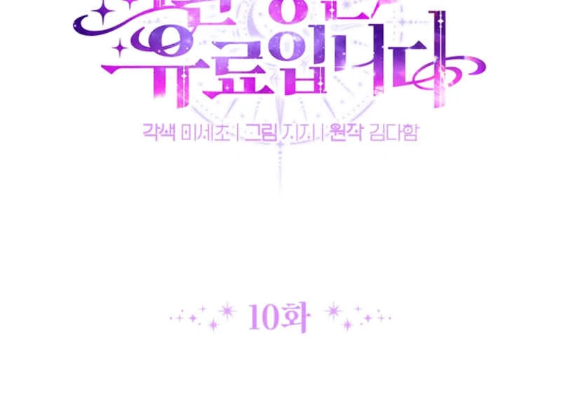 This Reincarnation Requires a Subscription Fee Chapter 10 469 022