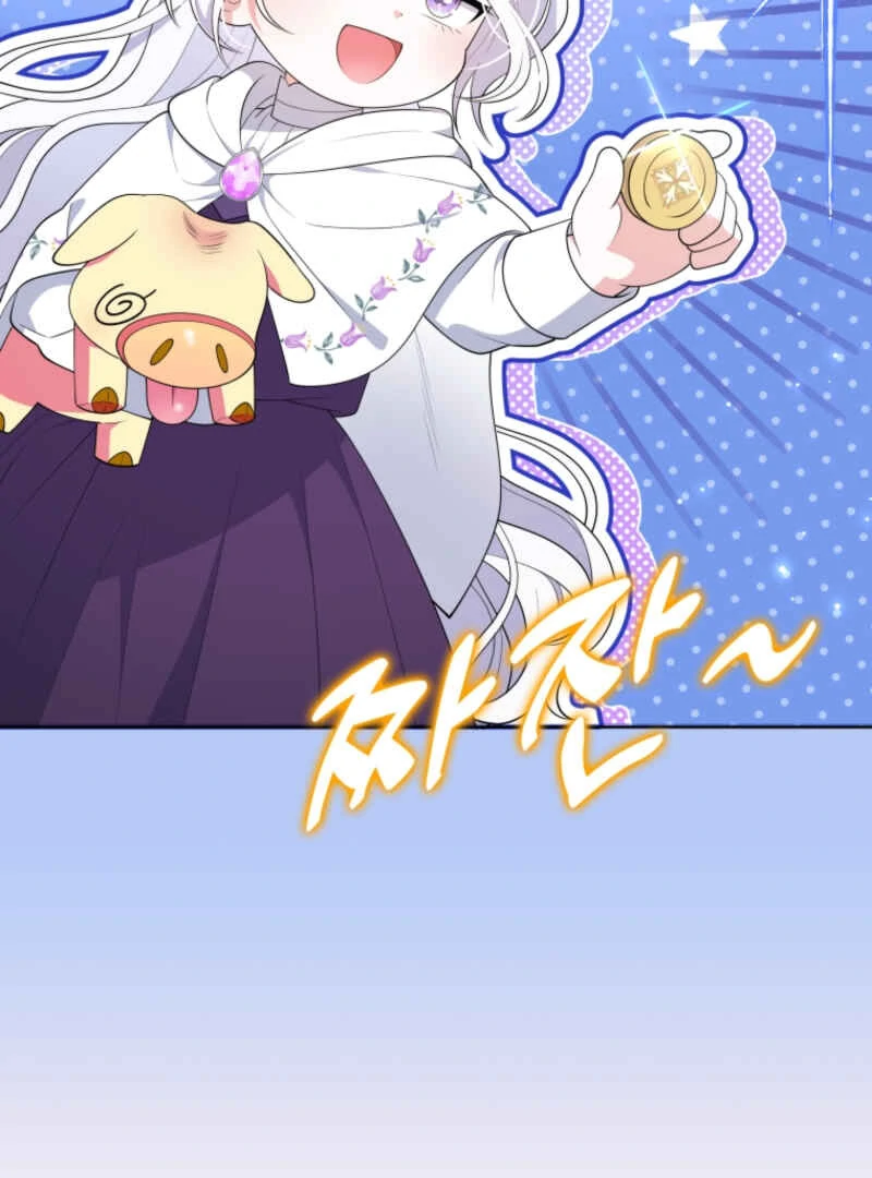 This Reincarnation Requires a Subscription Fee Chapter 10 518 071