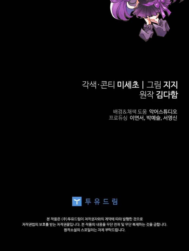 This Reincarnation Requires a Subscription Fee Chapter 10 595 148