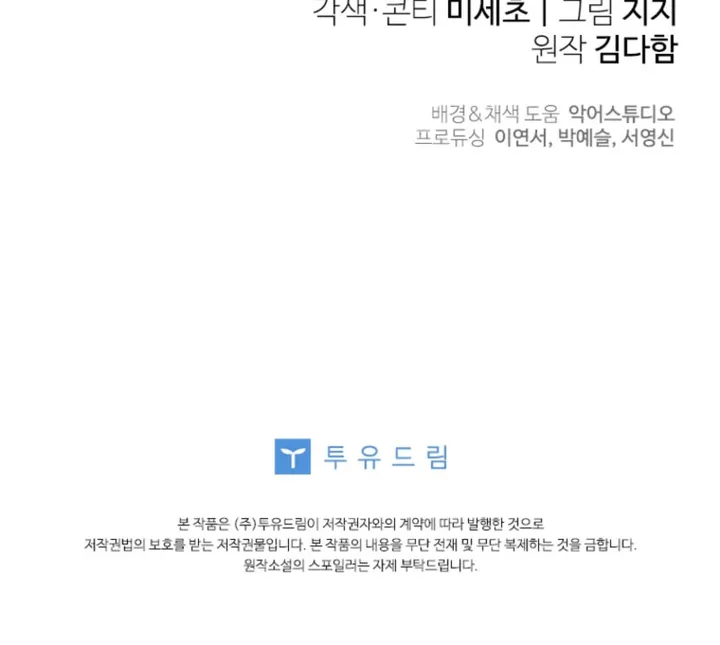 This Reincarnation Requires a Subscription Fee Chapter 13 47 10