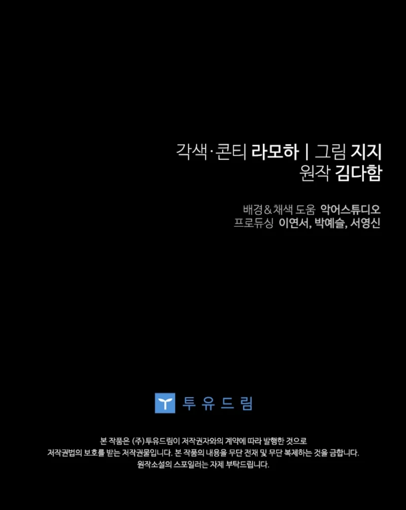 This Reincarnation Requires a Subscription Fee Chapter 15 530 130