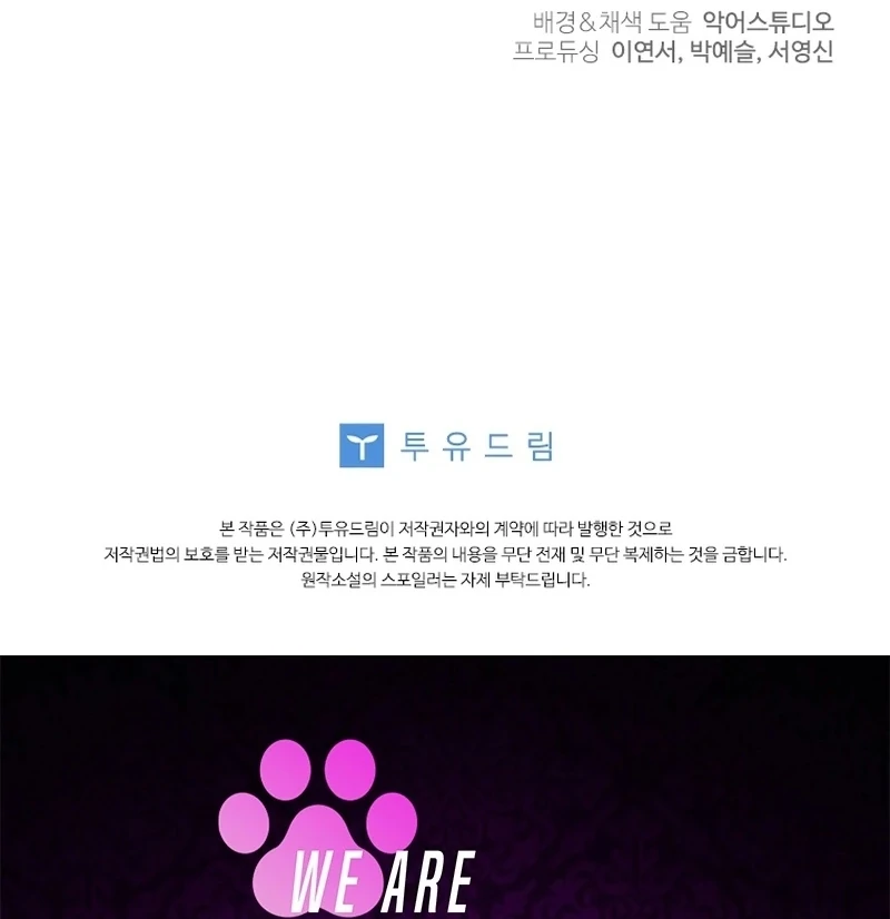 This Reincarnation Requires a Subscription Fee Chapter 16 594 146