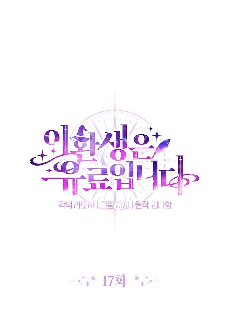 This Reincarnation Requires a Subscription Fee Chapter 17 476 052