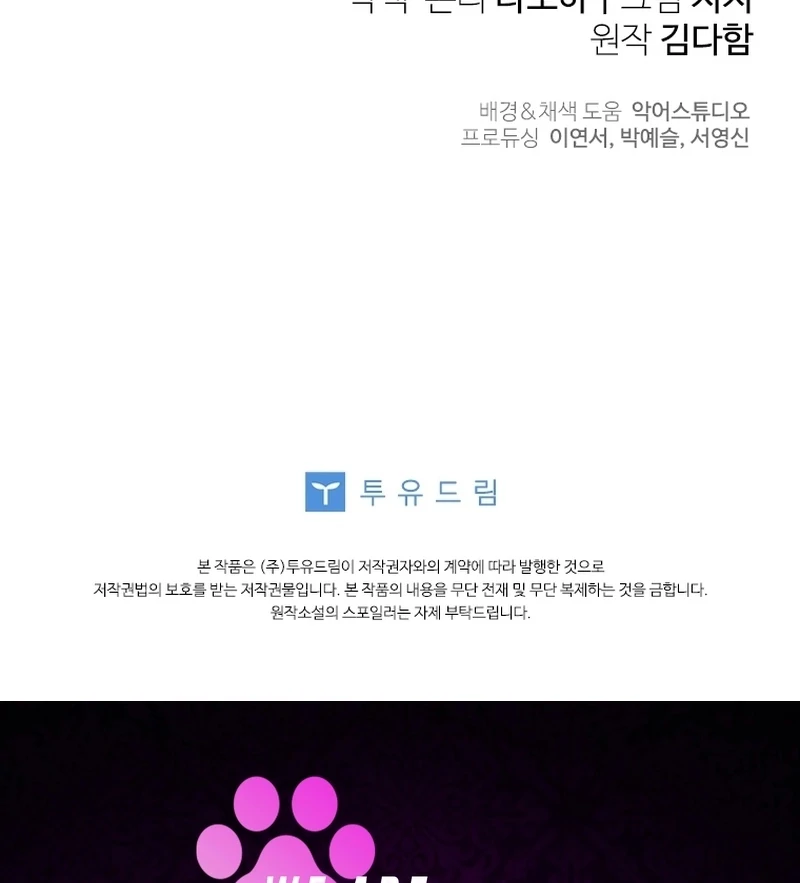 This Reincarnation Requires a Subscription Fee Chapter 17 562 138