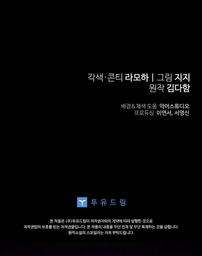 This Reincarnation Requires a Subscription Fee Chapter 24 598 147