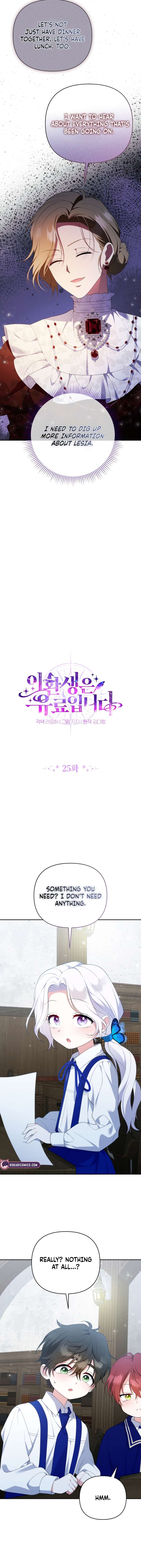 This Reincarnation Requires a Subscription Fee Chapter 25 60 5