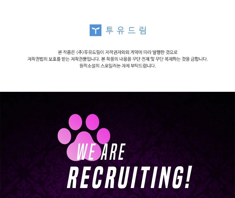 This Reincarnation Requires a Subscription Fee Chapter 26 538 132