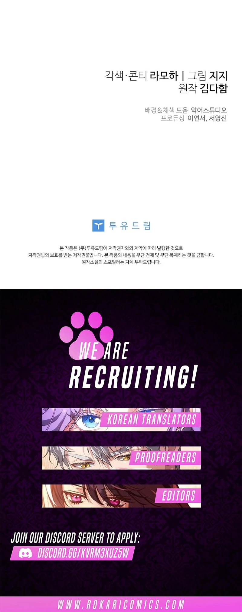 This Reincarnation Requires a Subscription Fee Chapter 27 559 138