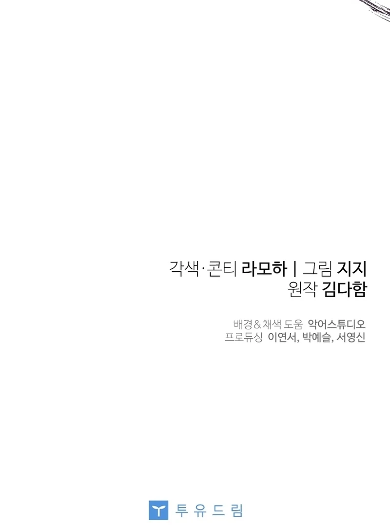 This Reincarnation Requires a Subscription Fee Chapter 28 541 132