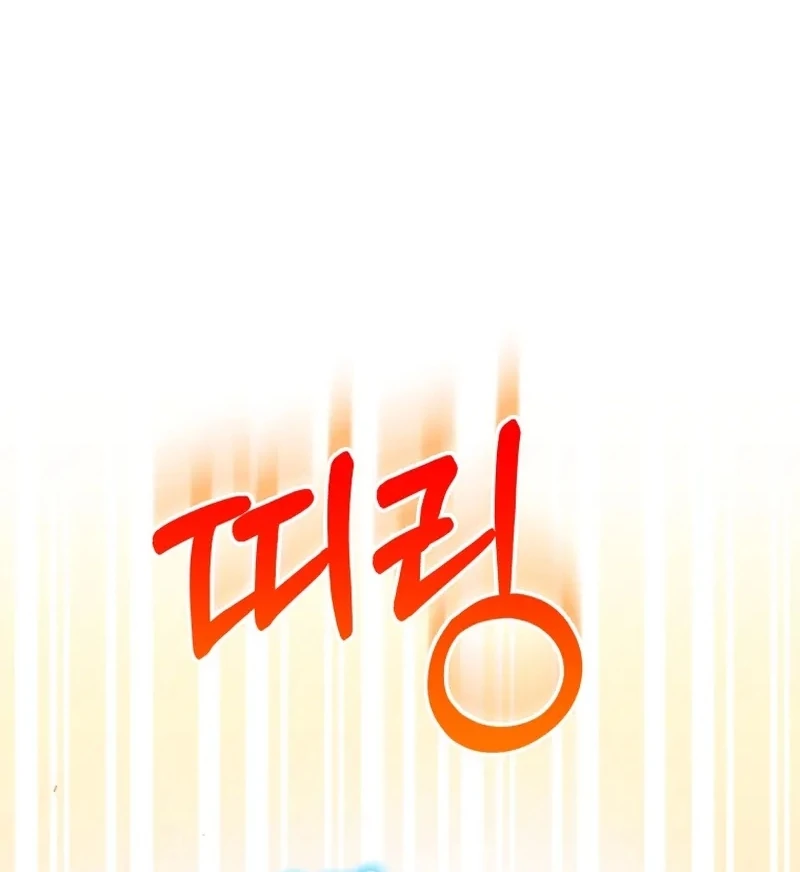 This Reincarnation Requires a Subscription Fee Chapter 30 437 019