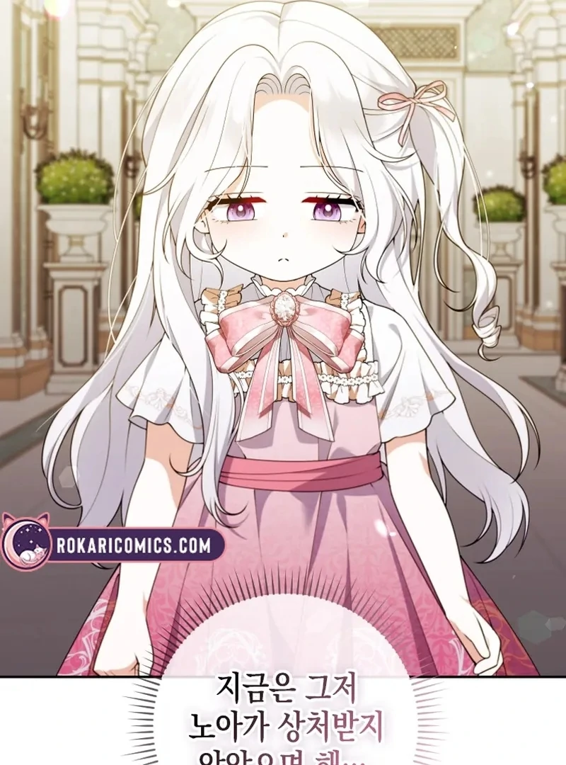 This Reincarnation Requires a Subscription Fee Chapter 30 548 130