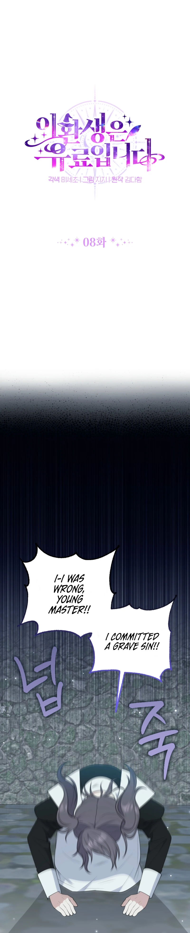 This Reincarnation Requires a Subscription Fee Chapter 8 132 12