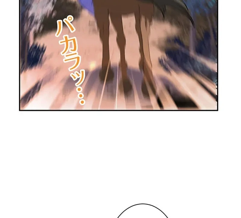 This Time, I Will Avoid This Marriage- a Method to Part Ways With You, Who Lacks Love Chapter 13 380 82