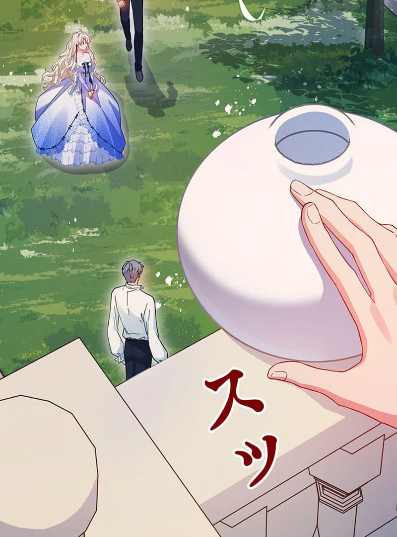 This Time, I Will Avoid This Marriage- a Method to Part Ways With You, Who Lacks Love Chapter 14 325 33