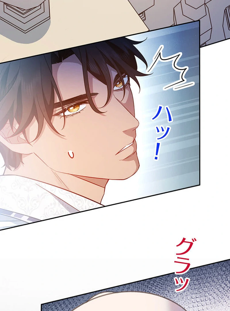 This Time, I Will Avoid This Marriage- a Method to Part Ways With You, Who Lacks Love Chapter 14 326 34