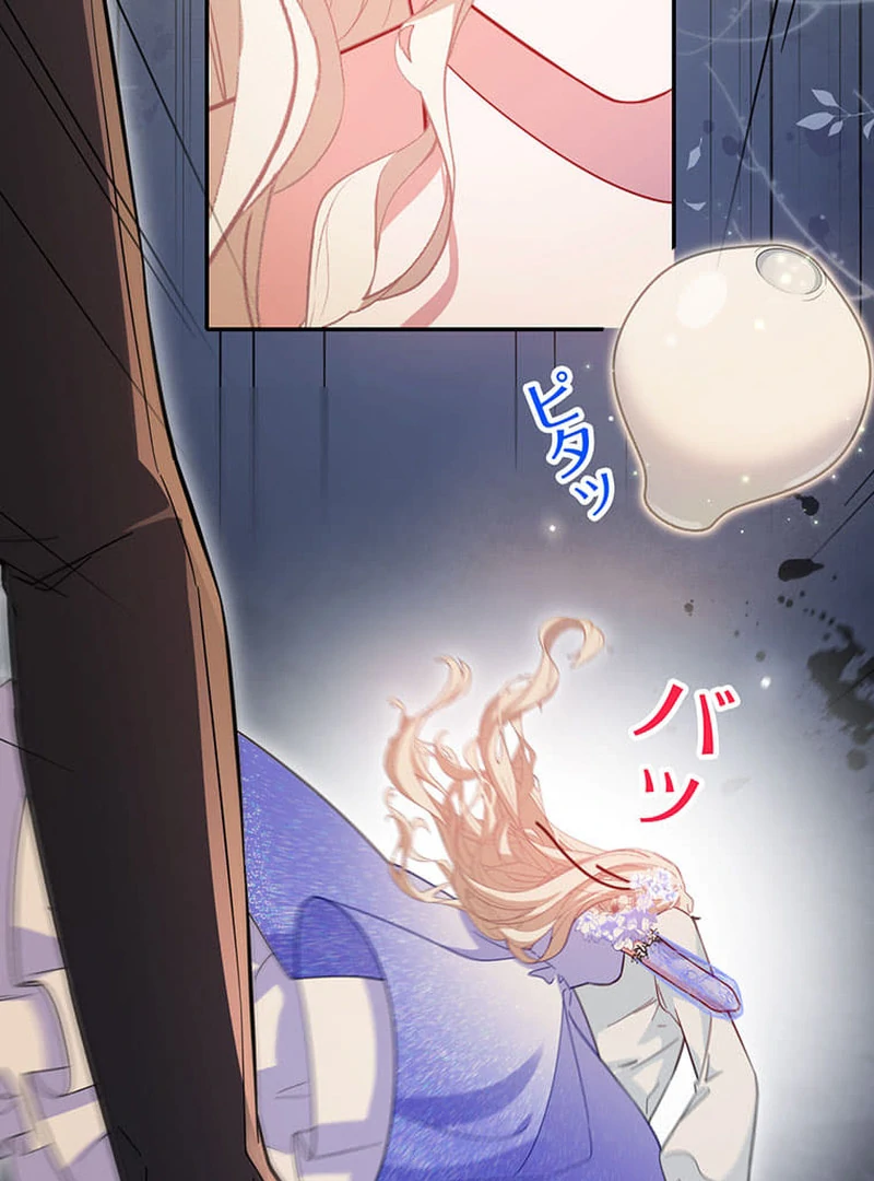 This Time, I Will Avoid This Marriage- a Method to Part Ways With You, Who Lacks Love Chapter 14 336 44