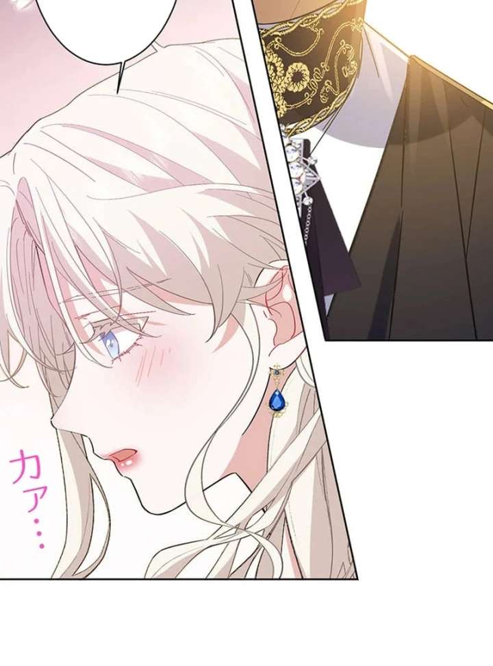 This Time, I Will Avoid This Marriage- a Method to Part Ways With You, Who Lacks Love Chapter 26 353 52