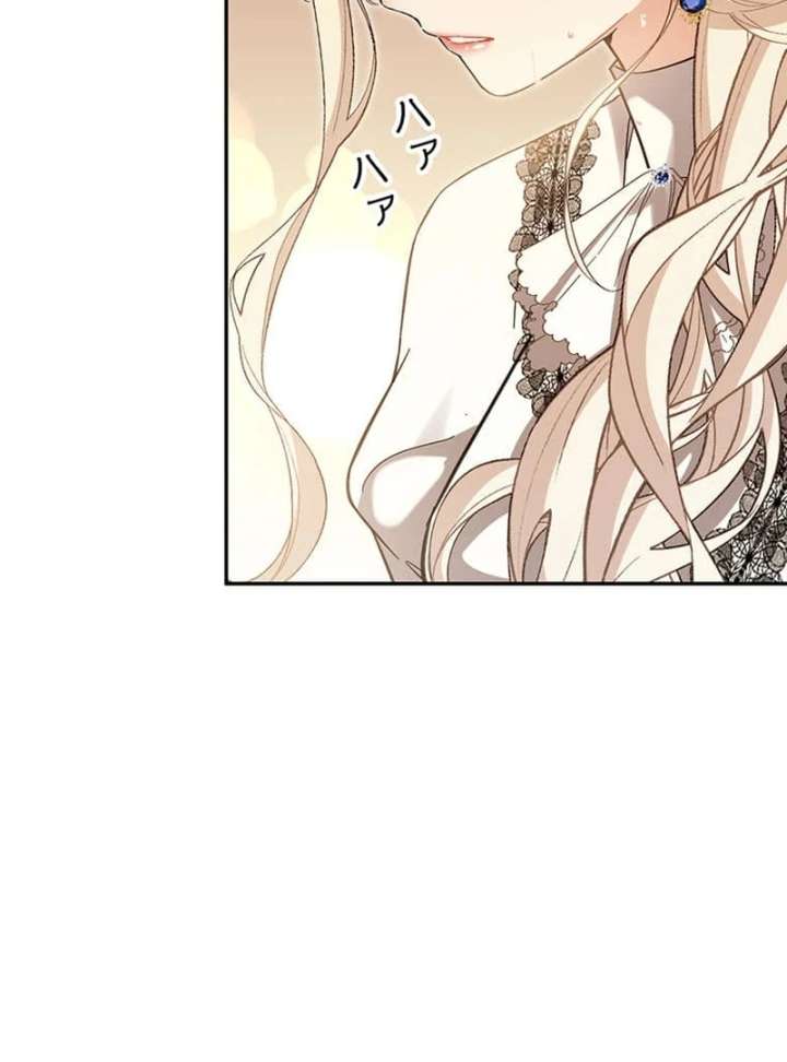 This Time, I Will Avoid This Marriage- a Method to Part Ways With You, Who Lacks Love Chapter 26 362 61