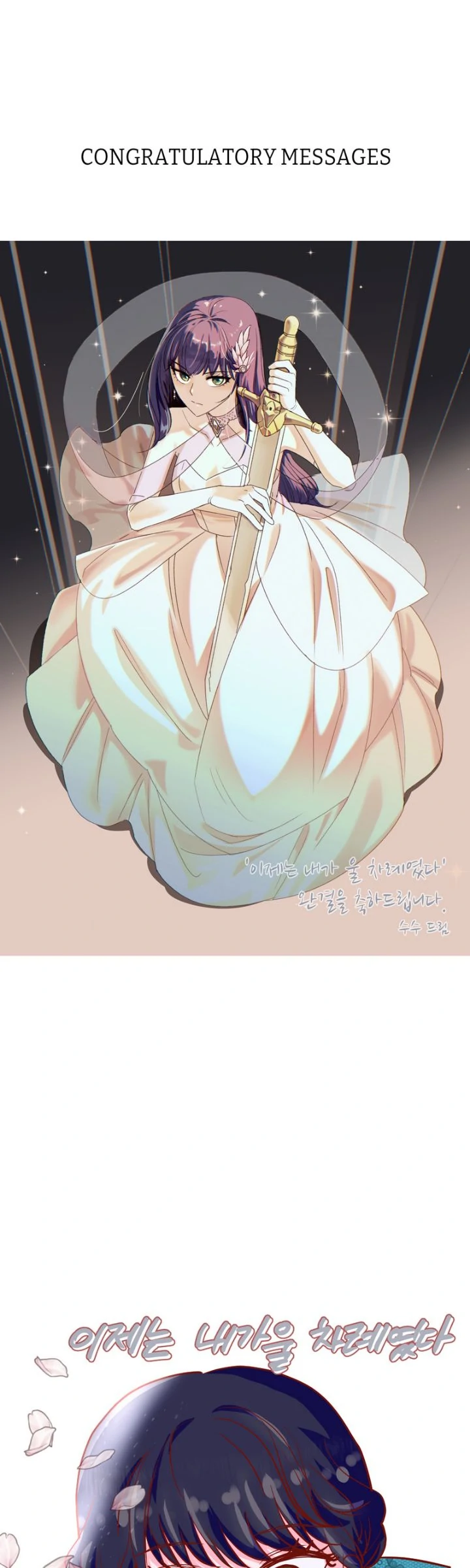 This Time, the Tears Were Mine Chapter 66 236 ch 66 55