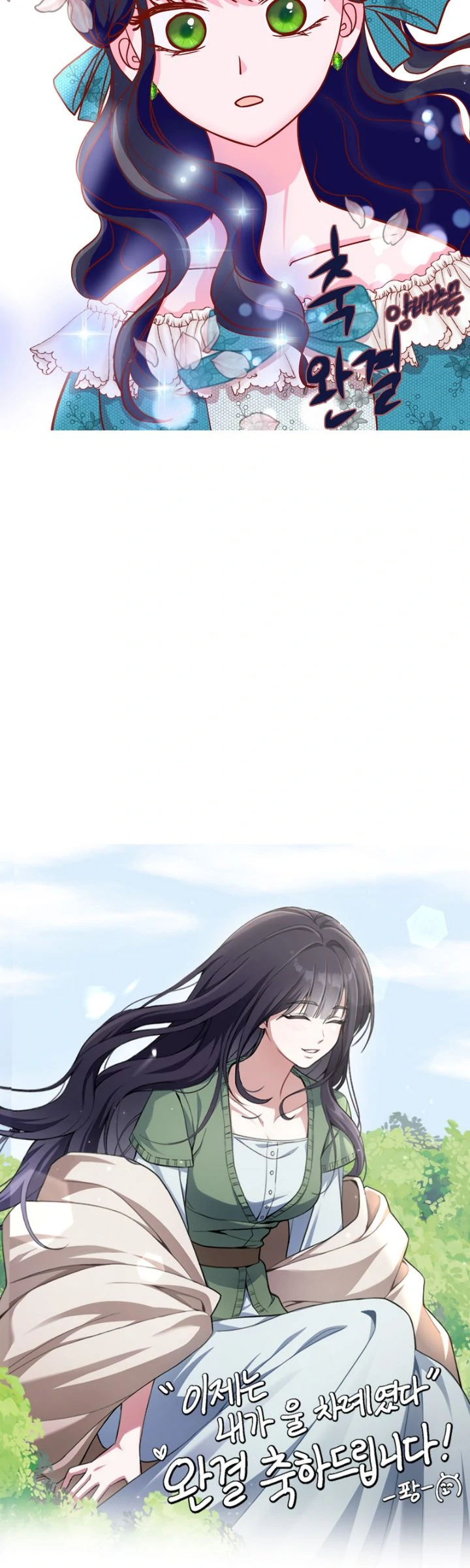 This Time, the Tears Were Mine Chapter 66 237 ch 66 56