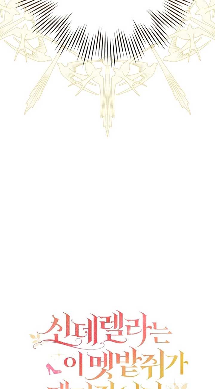 This wild mouse has taken Cinderella Chapter 4 391 ch 4 78