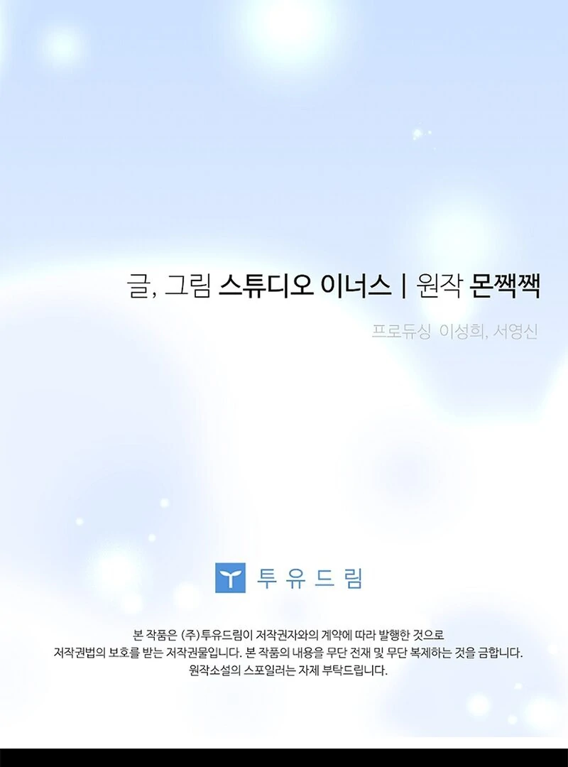 Thriving Agency for Regretful Male Leads in Full Operation! Chapter 20 505 ch 20 123