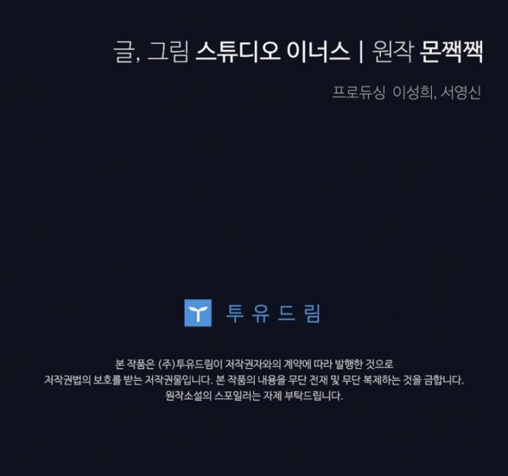 Thriving Agency for Regretful Male Leads in Full Operation! Chapter 40 62 13