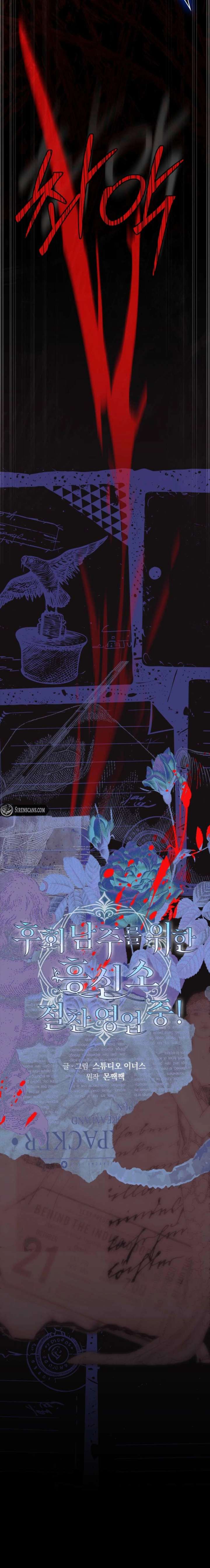 Thriving Agency for Regretful Male Leads in Full Operation! Chapter 41 83 7