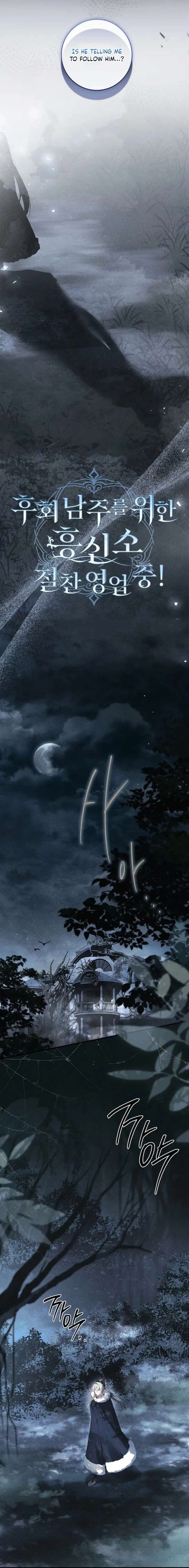 Thriving Agency for Regretful Male Leads in Full Operation! Chapter 43 71 4