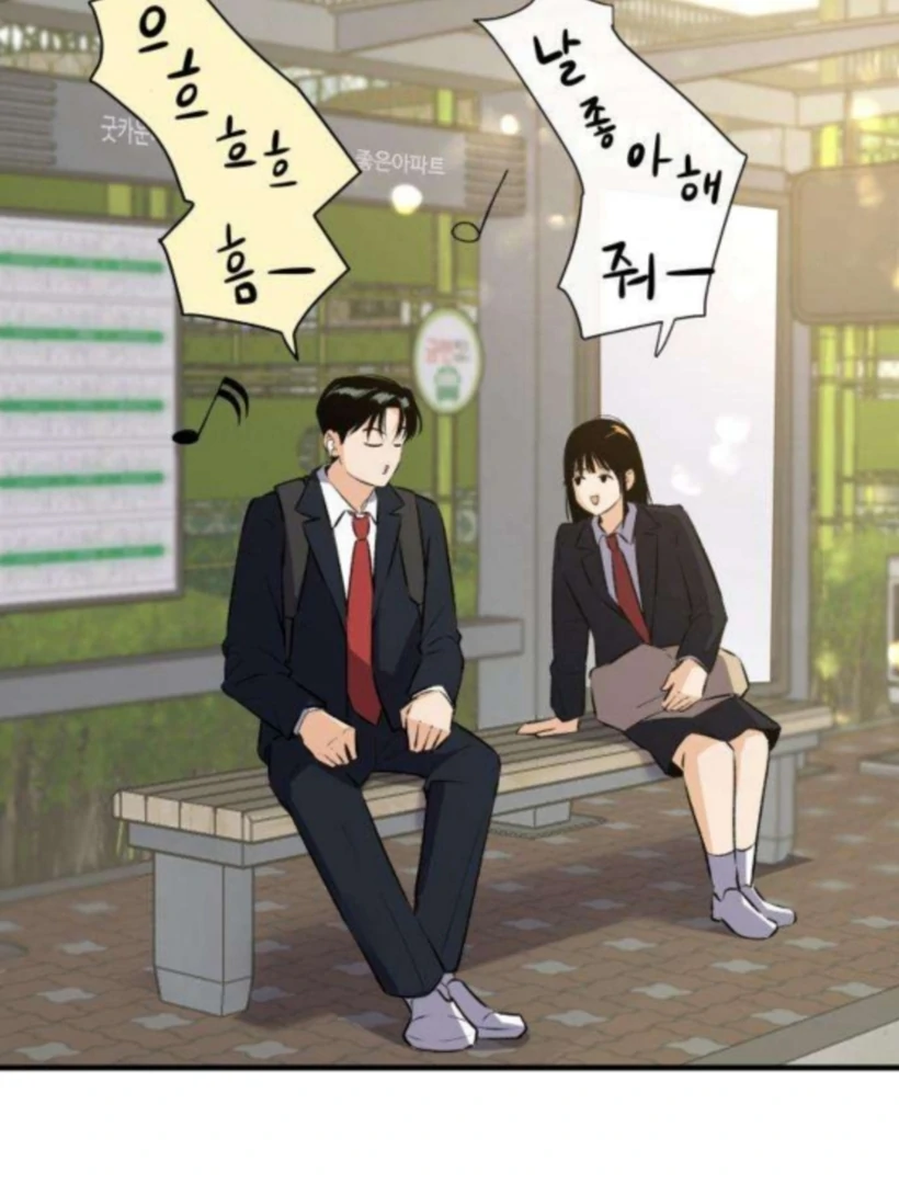 Thud… I Think I’ve Fallen for You…? Chapter 2 381 83