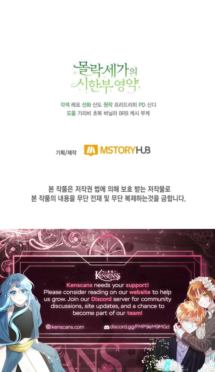 Time Limited Elixir of the Fallen Sega Chapter 90 91 21