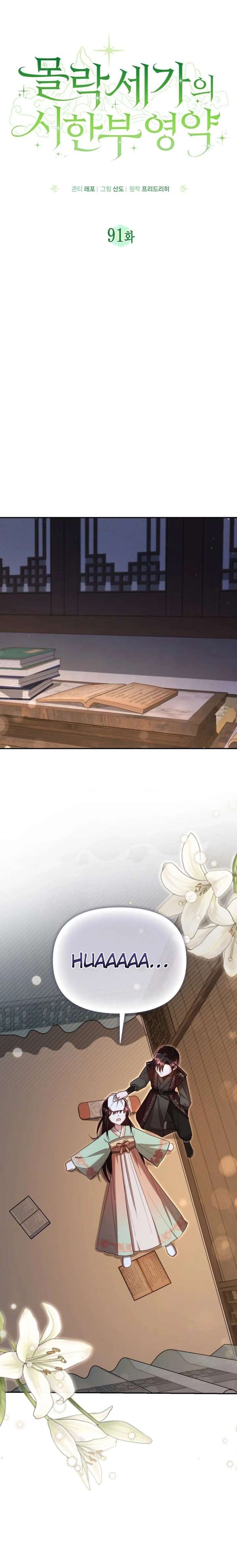 Time Limited Elixir of the Fallen Sega Chapter 91 96 014