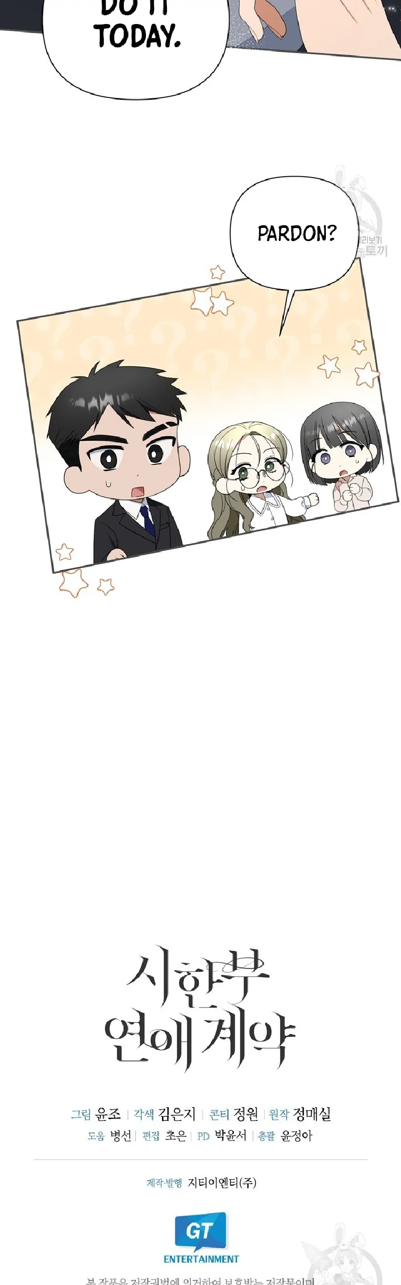 Time-Limited Love Contracts Chapter 11 230 56