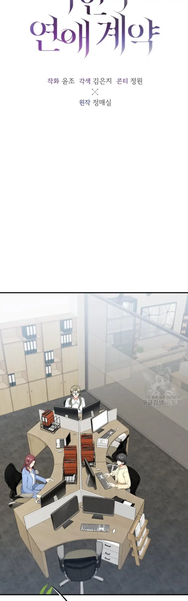 Time-Limited Love Contracts Chapter 13 166 12