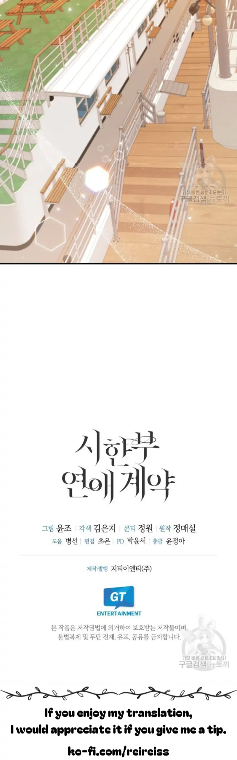 Time-Limited Love Contracts Chapter 13 203 49
