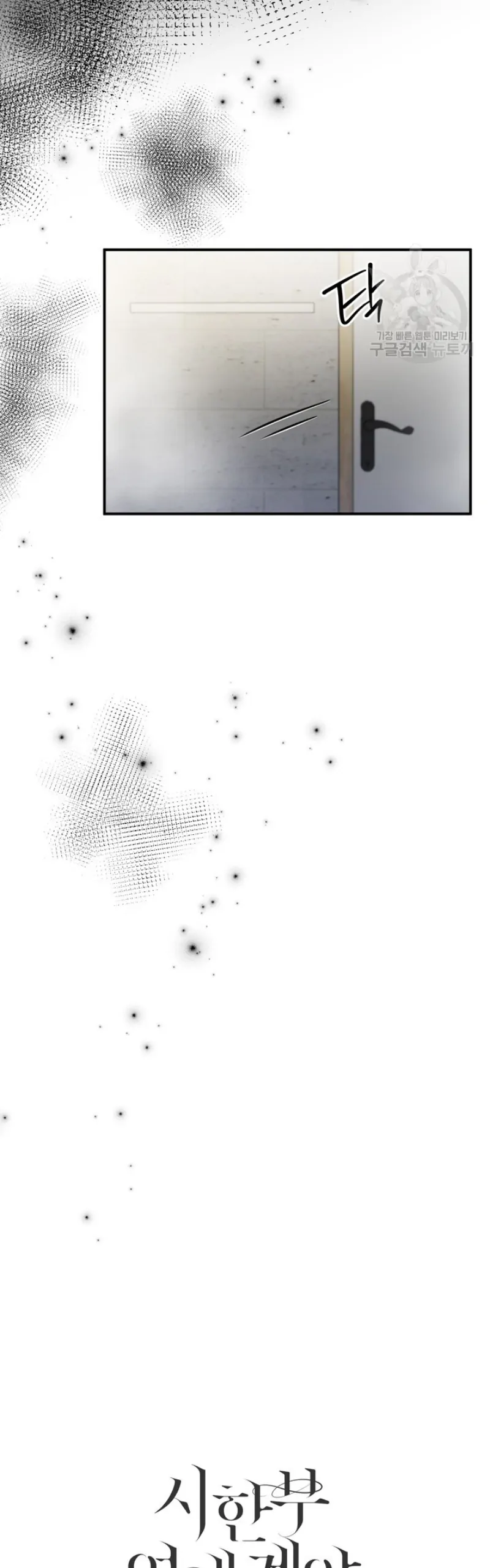 Time-Limited Love Contracts Chapter 14 206 50