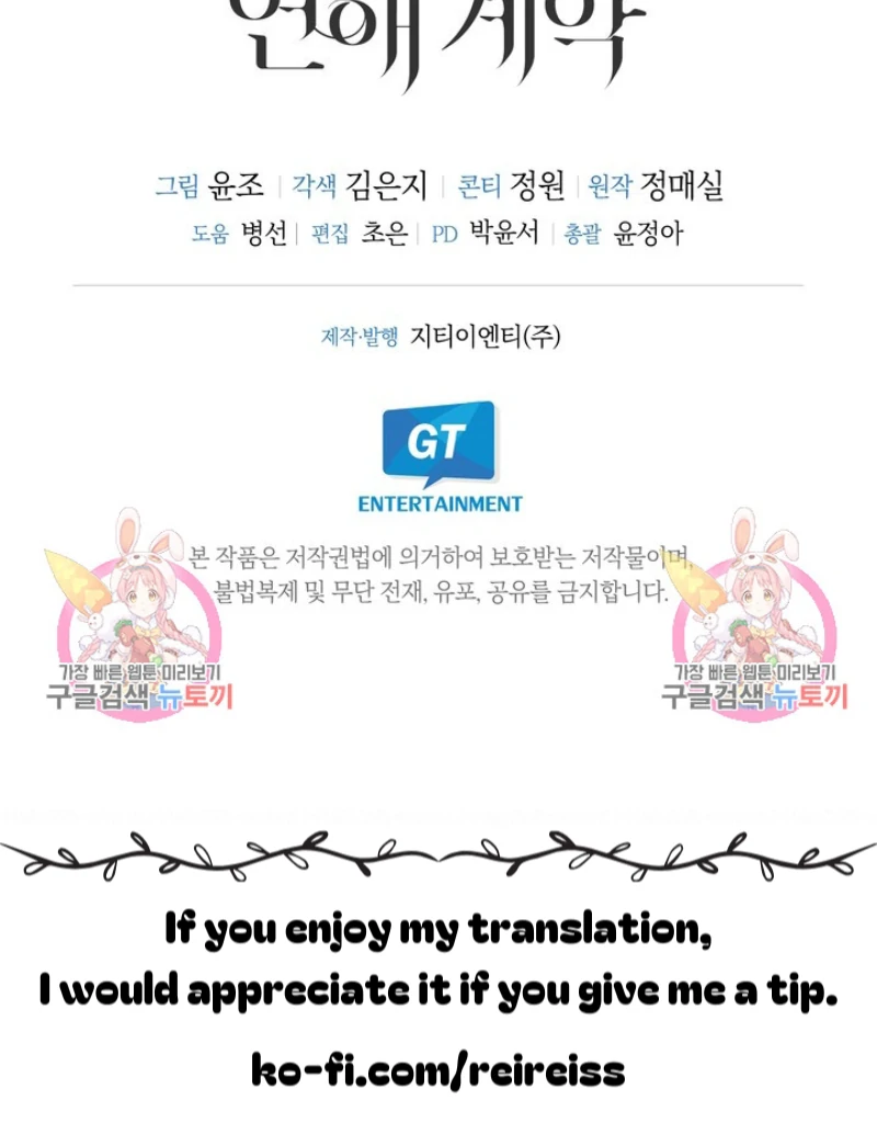 Time-Limited Love Contracts Chapter 14 207 51