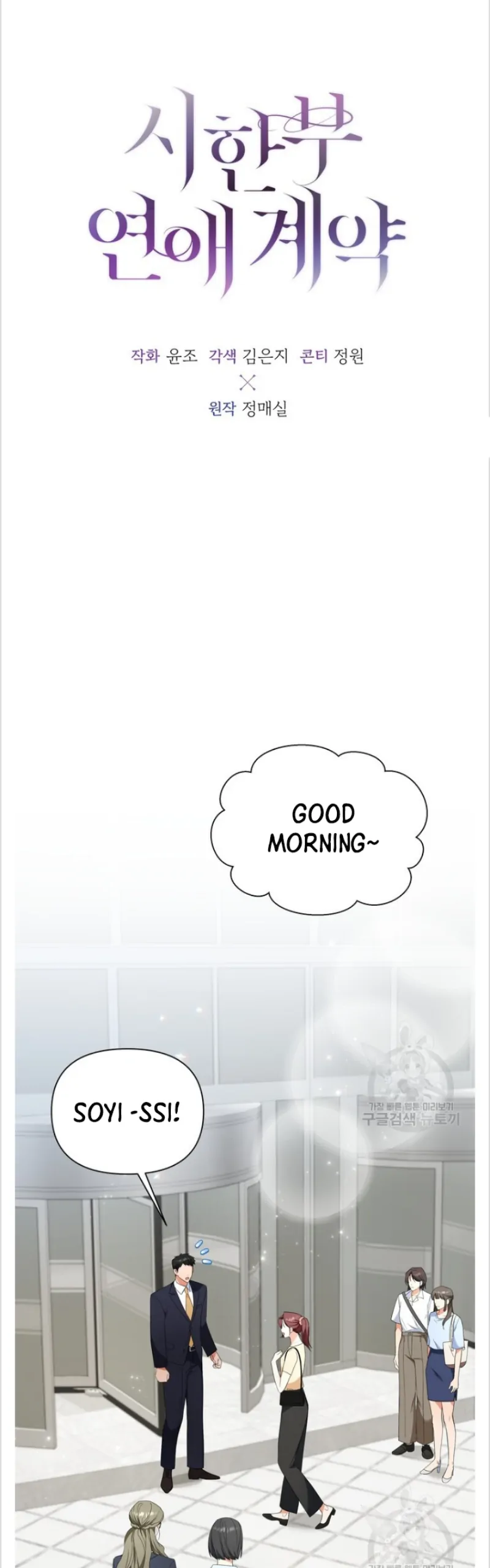 Time-Limited Love Contracts Chapter 15 201 29