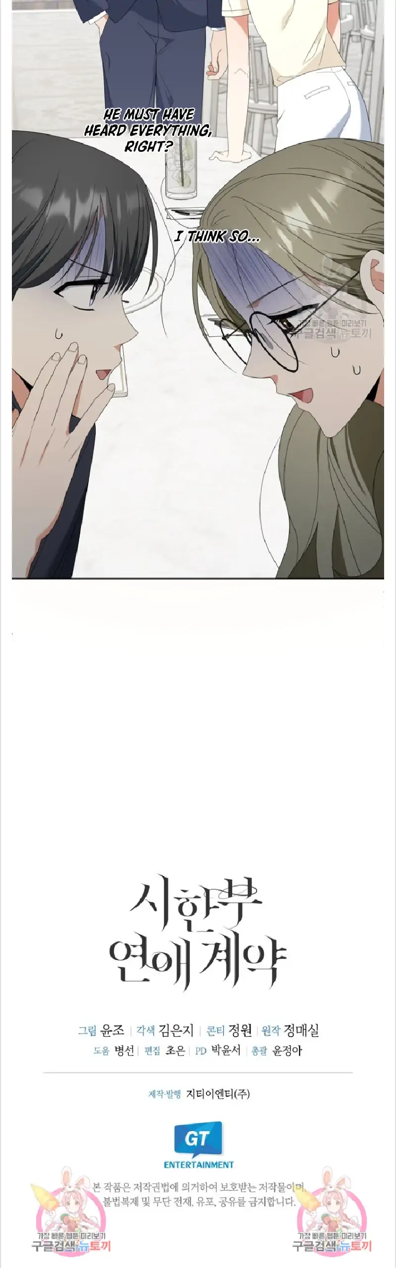 Time-Limited Love Contracts Chapter 15 226 54