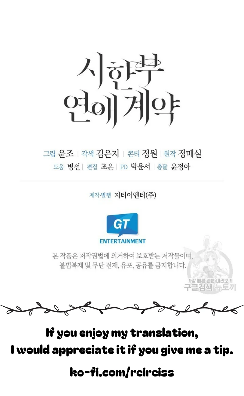 Time-Limited Love Contracts Chapter 5 223 54