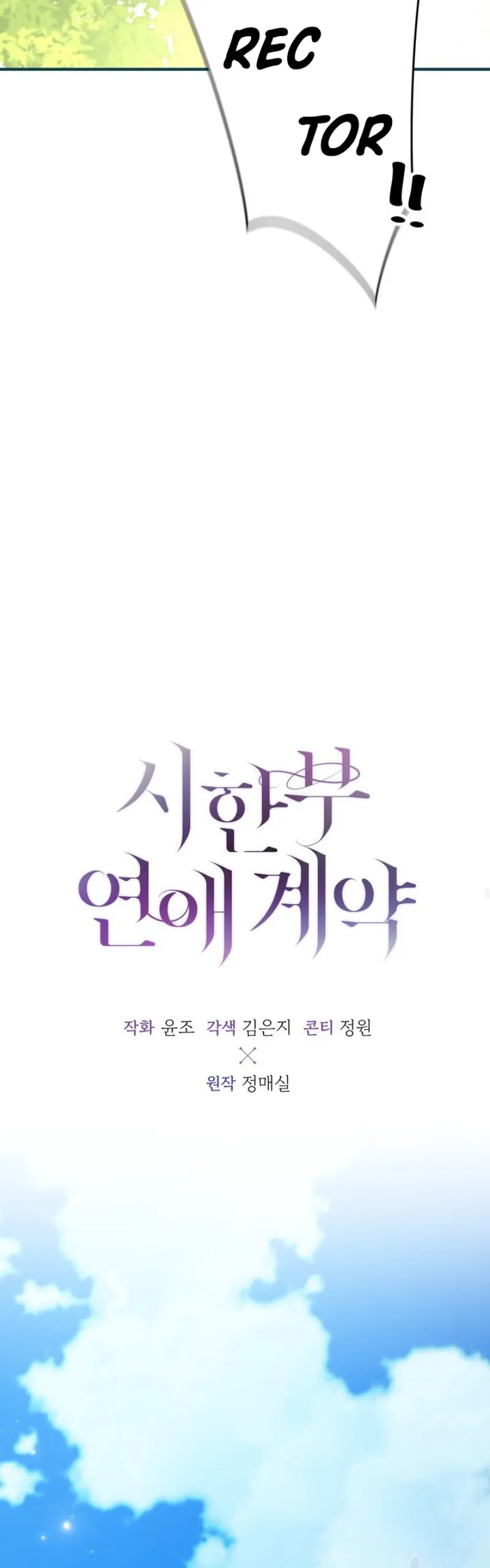 Time-Limited Love Contracts Chapter 6 194 23