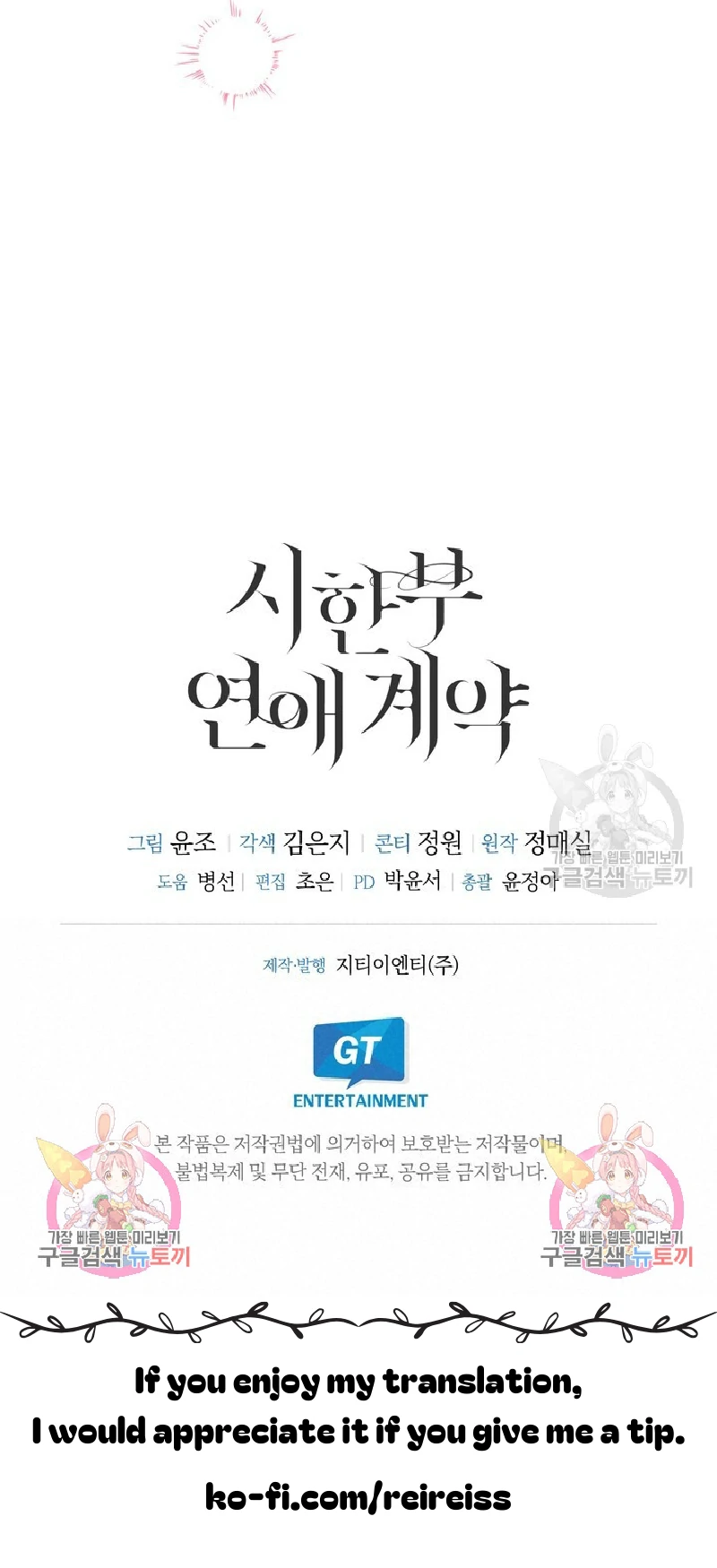 Time-Limited Love Contracts Chapter 7 227 55