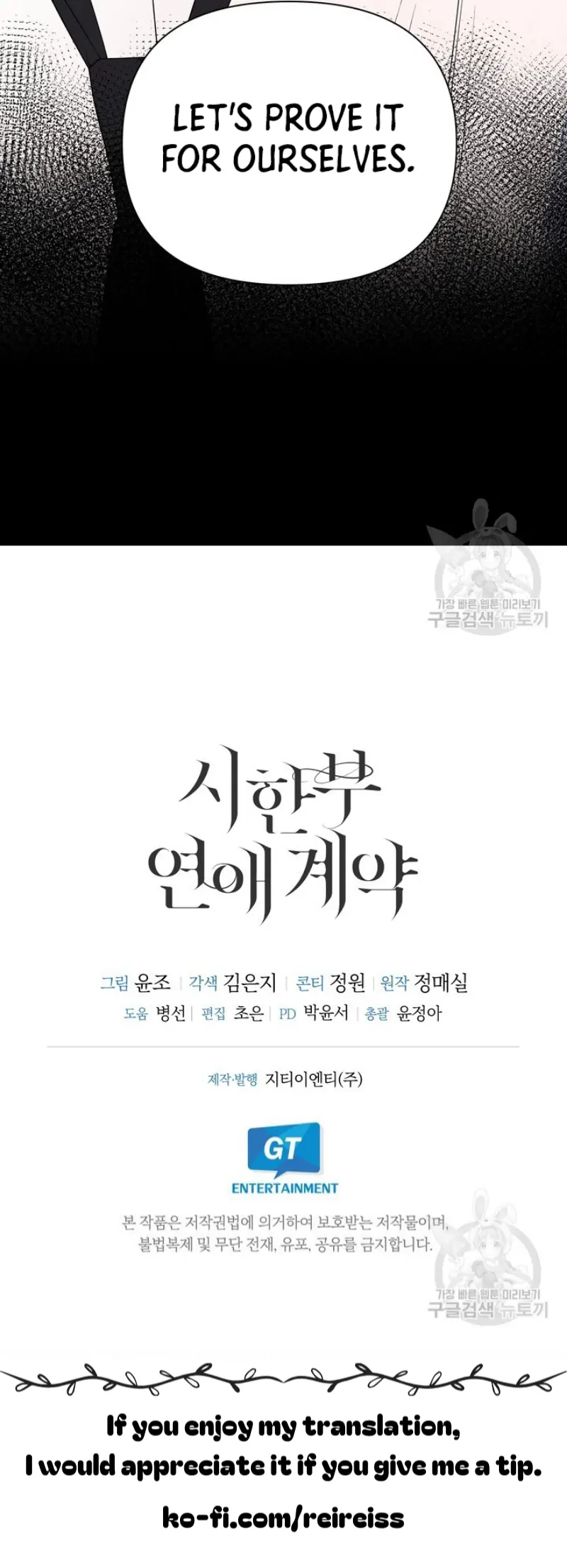 Time-Limited Love Contracts Chapter 9 227 56