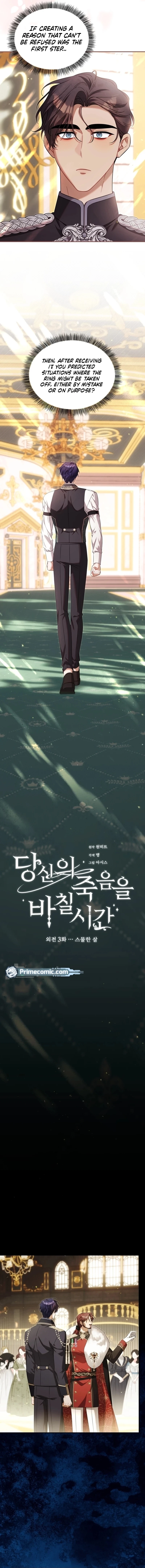 Time To Dedicate Your Death Chapter 101 74 10