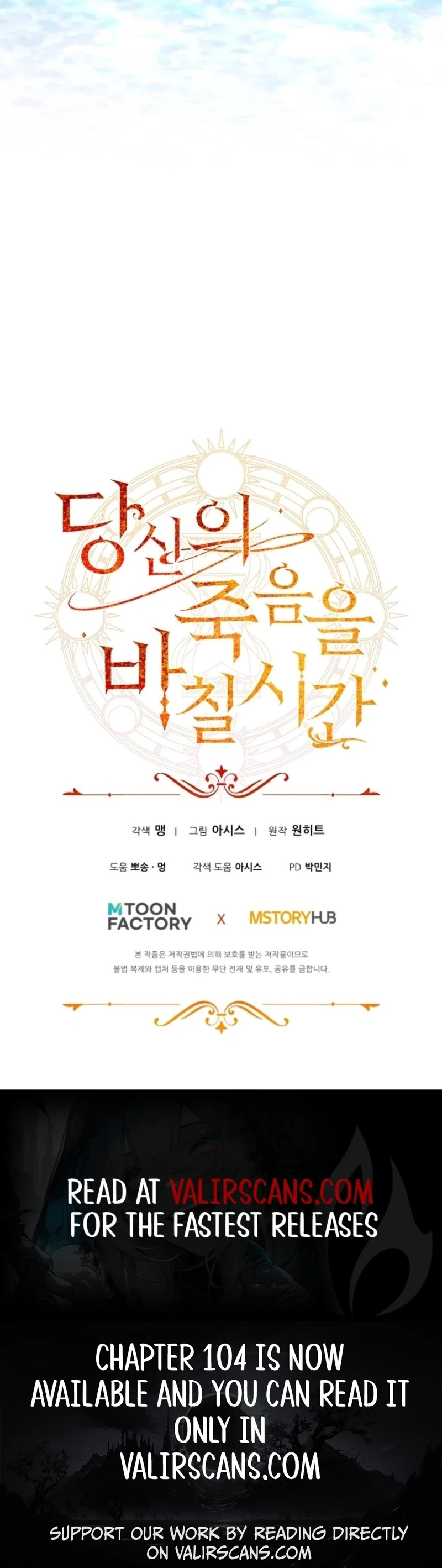 Time To Dedicate Your Death Chapter 102 51 11