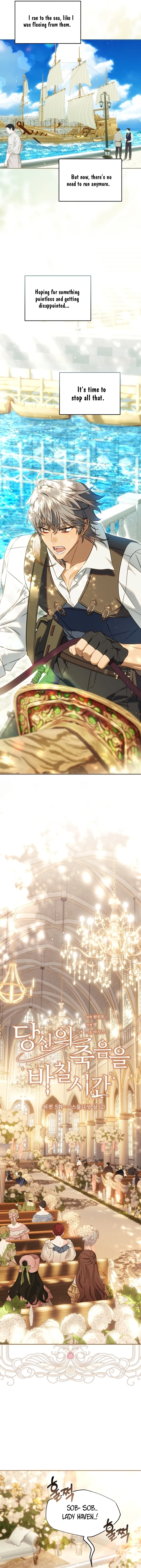 Time To Dedicate Your Death Chapter 103 63 05