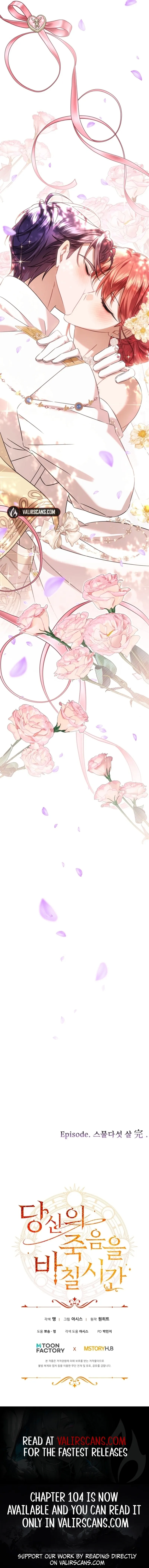 Time To Dedicate Your Death Chapter 103 75 17