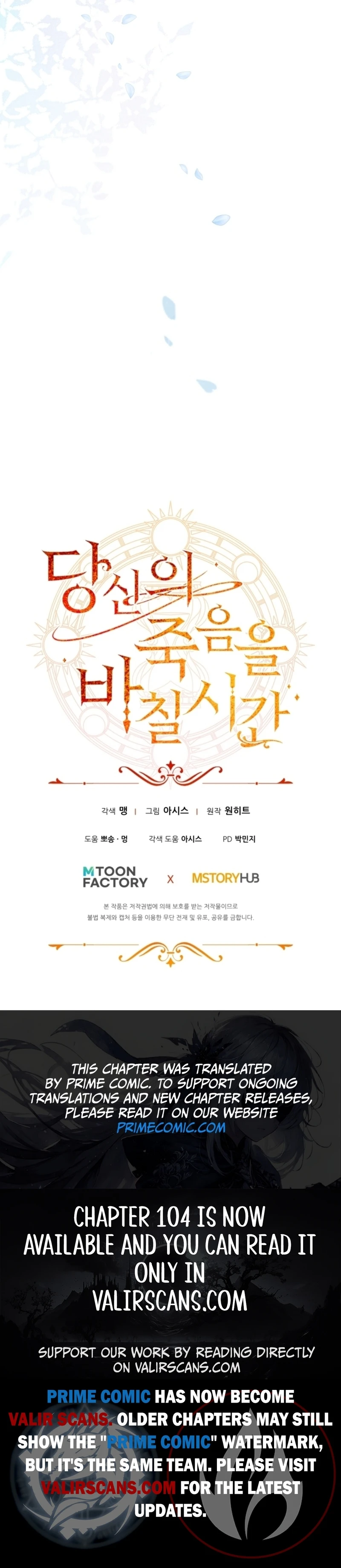 Time To Dedicate Your Death Chapter 94 79 18