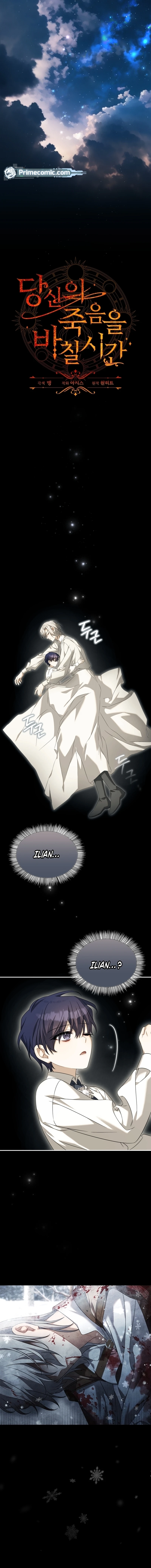 Time To Dedicate Your Death Chapter 95 67 09