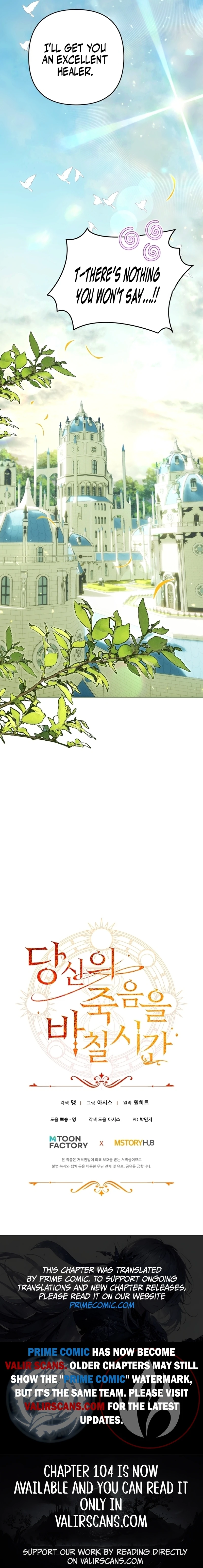 Time To Dedicate Your Death Chapter 95 75 17